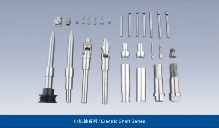  Electric shaft series
