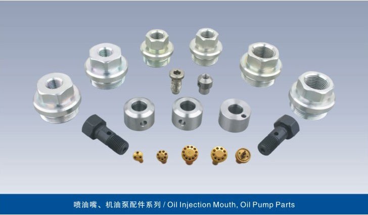 喷油嘴、机油泵配件系列